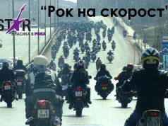 “Рок на скорост” в най-буквален смисъл очаква всички фенове на класическия рок и моторите