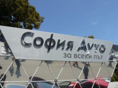 София Ауто с 4 премиери на Автомобилен салон Пловдив
