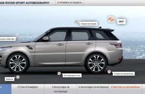 Клиентите персонализират Range Rover Sport чрез иновативен онлайн конфигуратор