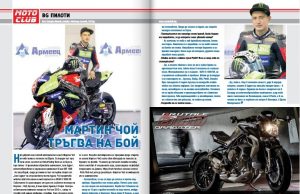 Новите Honda NC 750X, Yamaha Tricity и Viking представени в Moto Club
