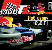 Нов играч…