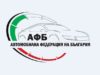 Автомобилната федерация на България (АФБ)