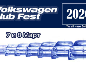 Volkswagen Club Fest
