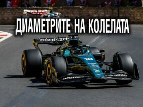 Диаметрите на предните и задните колела
