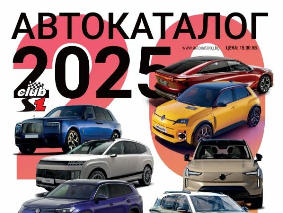 Автокаталог 2025