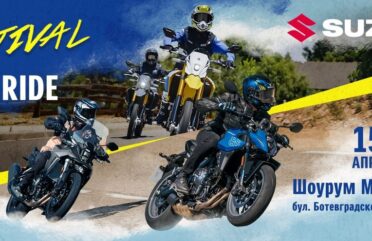 SuzukiTest Ride Festival