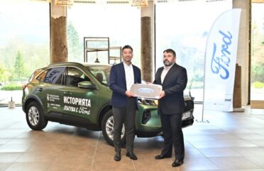 Националният исторически музей, Ford Bulgaria и Moto-Pfohe Group