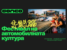 Gonco Fest 2026