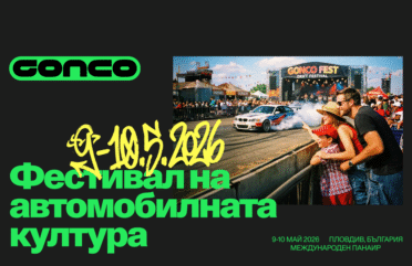 Gonco Fest 2026